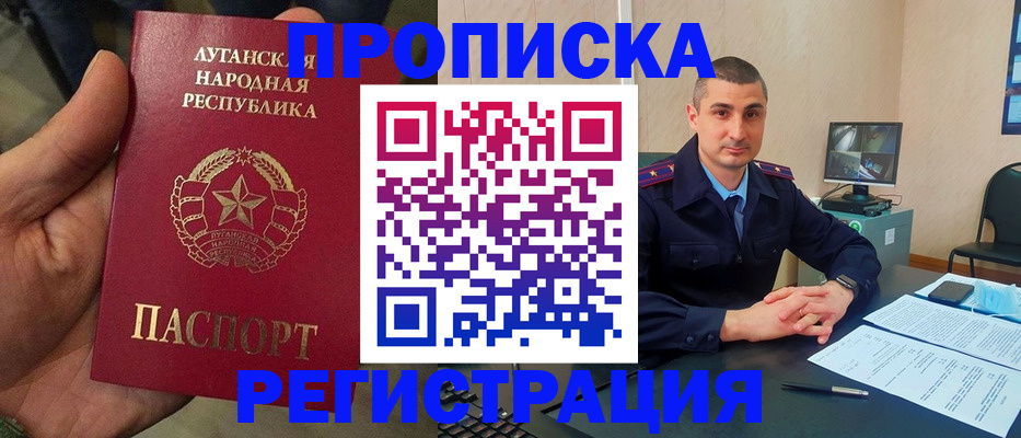прописка для военкомата в Кумертау