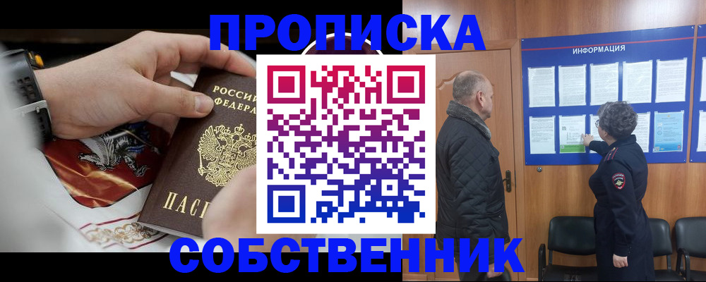 временная регистрация 2025 в Кумертау