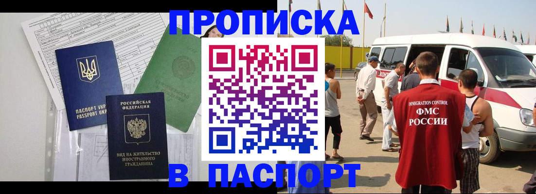 прописка гарантия в Кумертау